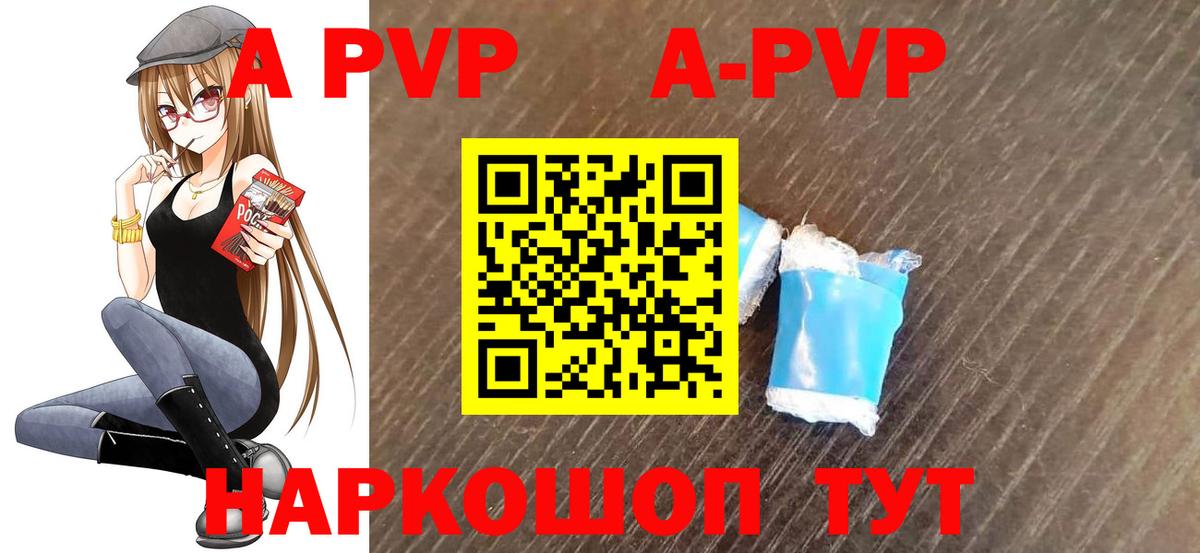 Alpha PVP крисы CK Кудрово