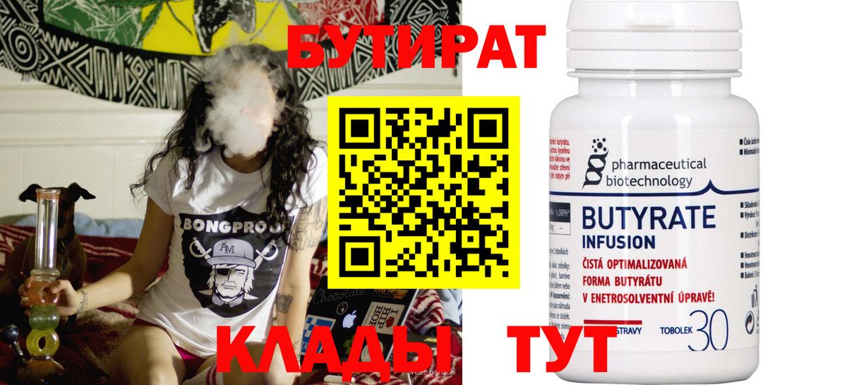 Бутират оксана  Вход с VPN  Кудрово 