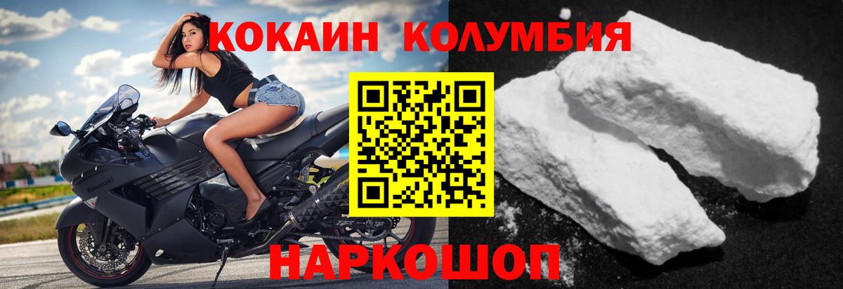 Кудрово  Кокаин Fish Scale  Вход с VPN  Кокаин 98% 