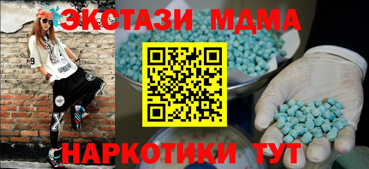 Кудрово  omg зеркало  Вход с VPN  Ecstasy Cube  Ecstasy Cube 