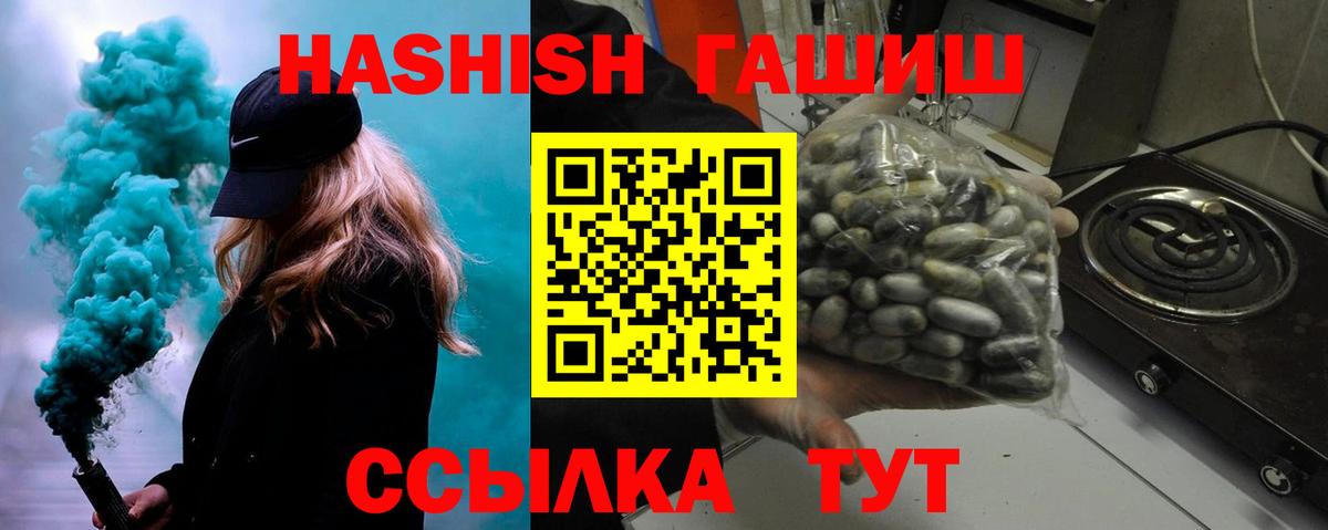 ГАШ хэш Кудрово