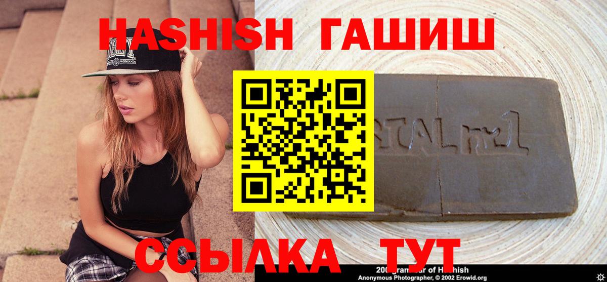 Гашиш Изолятор  Гашиш  Кудрово  Вход с VPN 