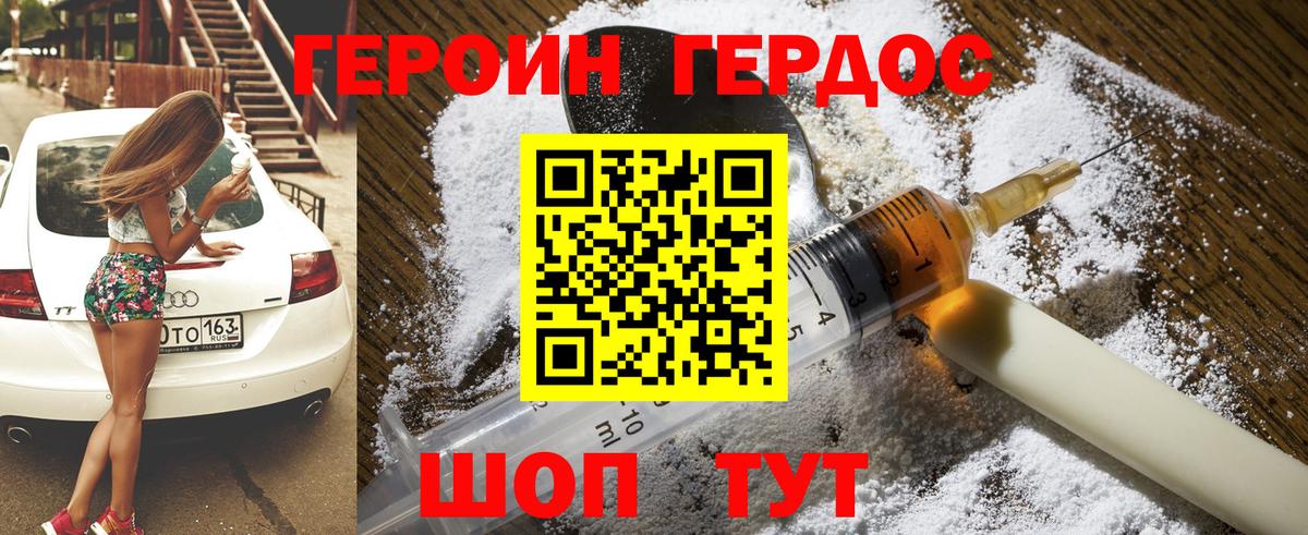 ГЕРОИН Heroin  Героин  Кудрово  Вход с VPN 