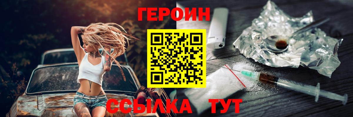 Героин афганец Кудрово