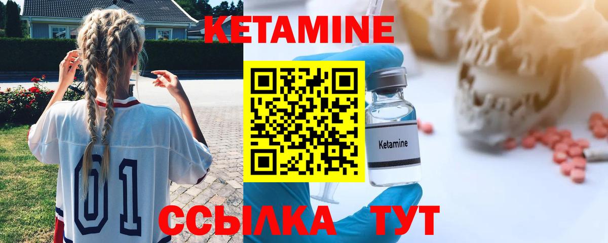КЕТАМИН ketamine  Вход с VPN  Кудрово  КЕТАМИН ketamine 