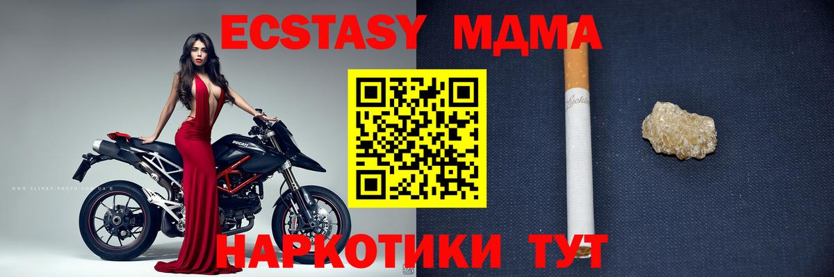 Кудрово  MDMA  Вход с VPN  МДМА молли  МДМА молли 