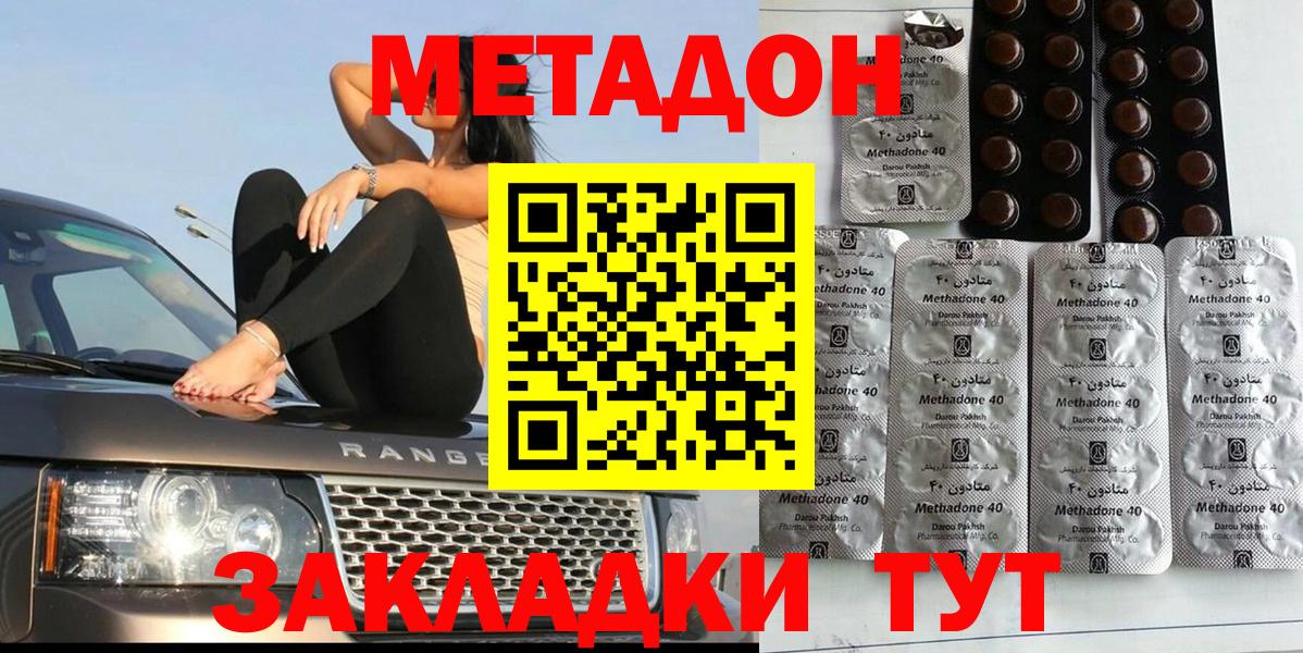 Кудрово  Метадон кристалл  Вход с VPN  МЕТАДОН кристалл 