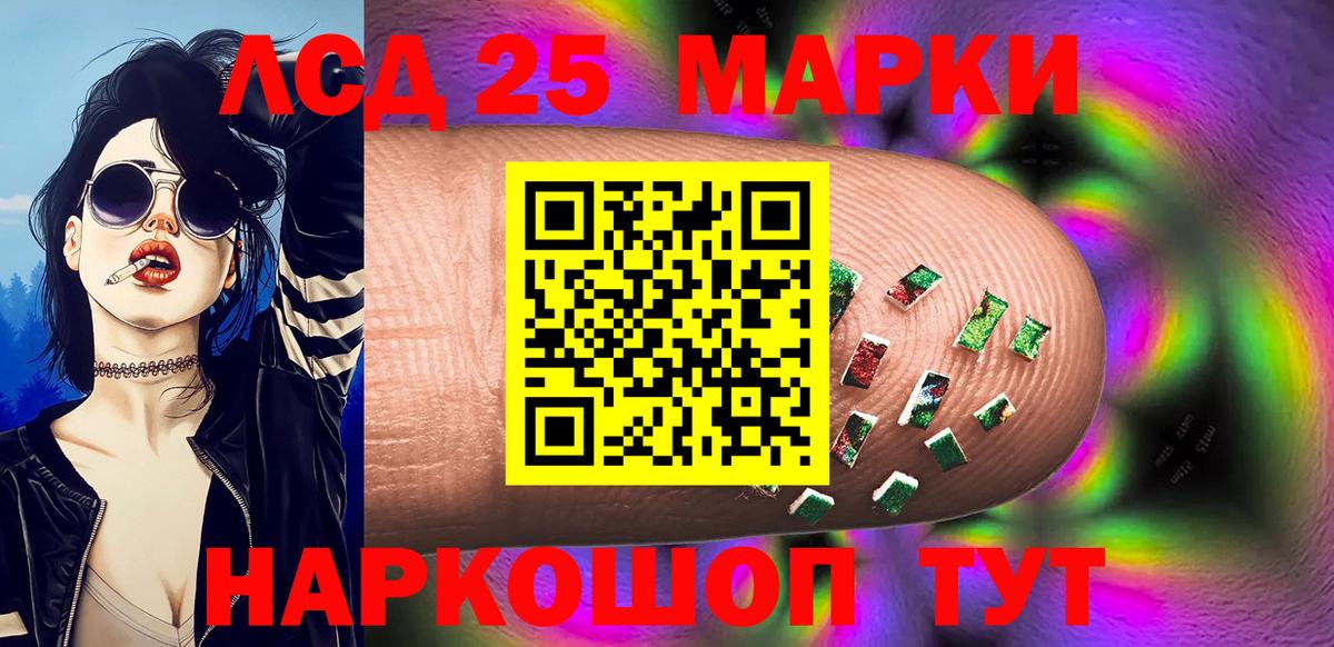 Марки NBOMe 1,5мг Кудрово