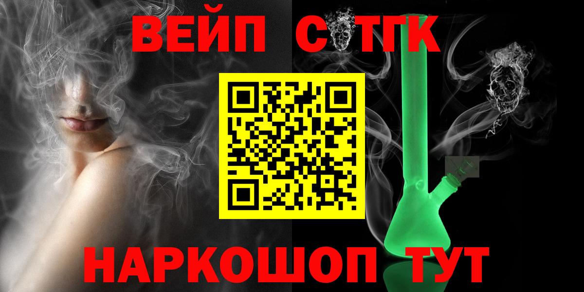 Кудрово  сколько стоит  Вход с VPN  Дистиллят ТГК жижа 